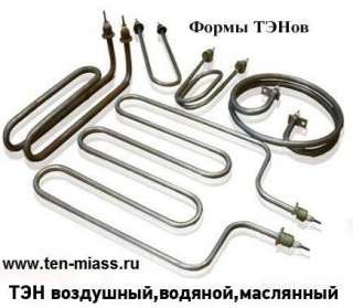 Тэн для водонагревателя Казахстан