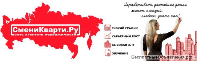 Недвижимость. Классический риэлторский бизнес с возможностями сетевого маркетинга.