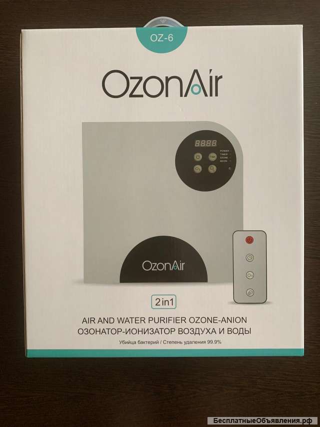 OzonAir