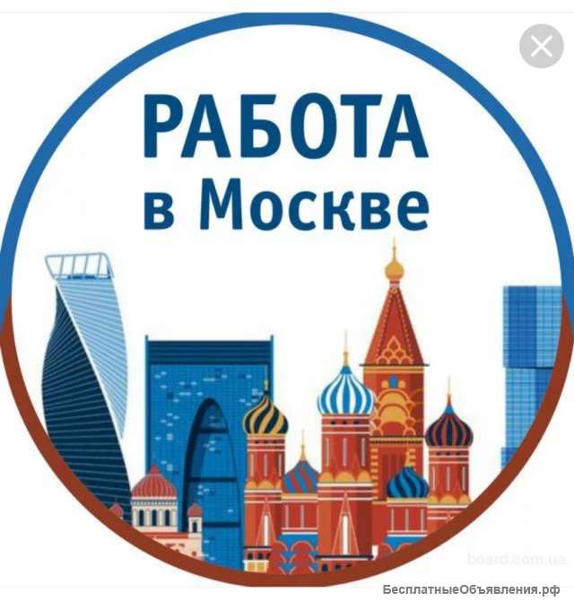 Требуется курьер