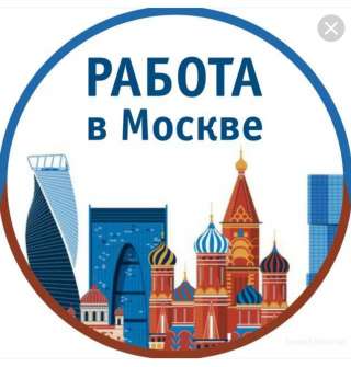 Требуется курьер