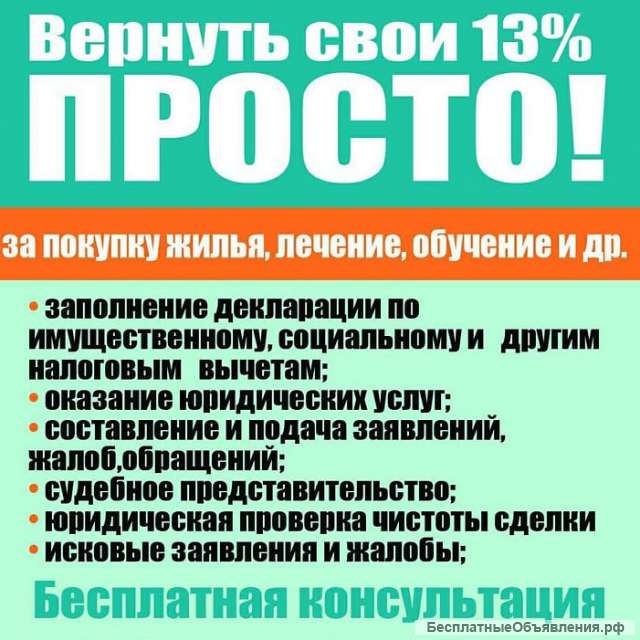 Юридическая помощь
