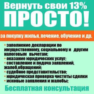 Юридическая помощь