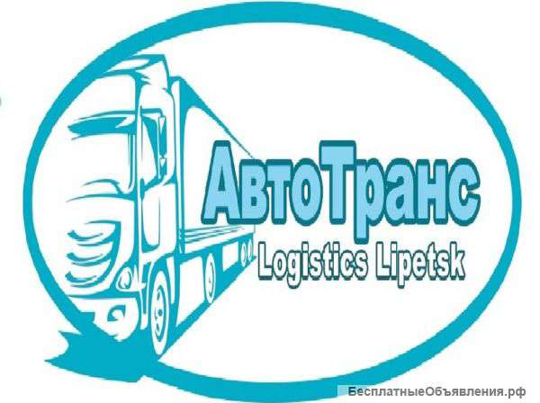 АвтоТранс. Грузоперевозки