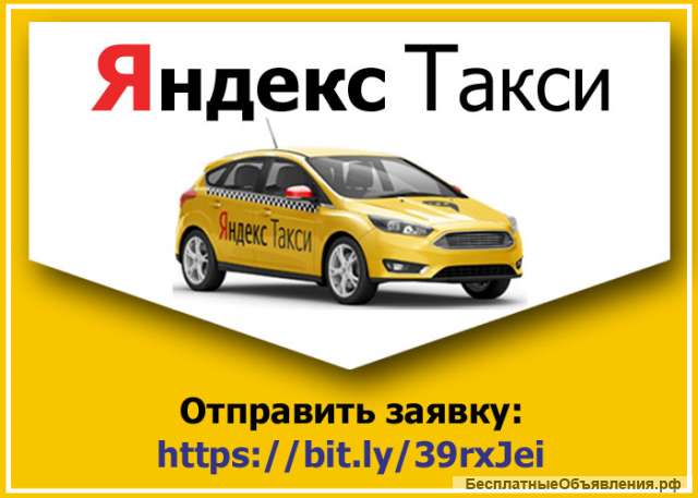 Требуются водители такси (категория В)