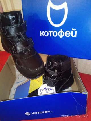 Ботинки котофей