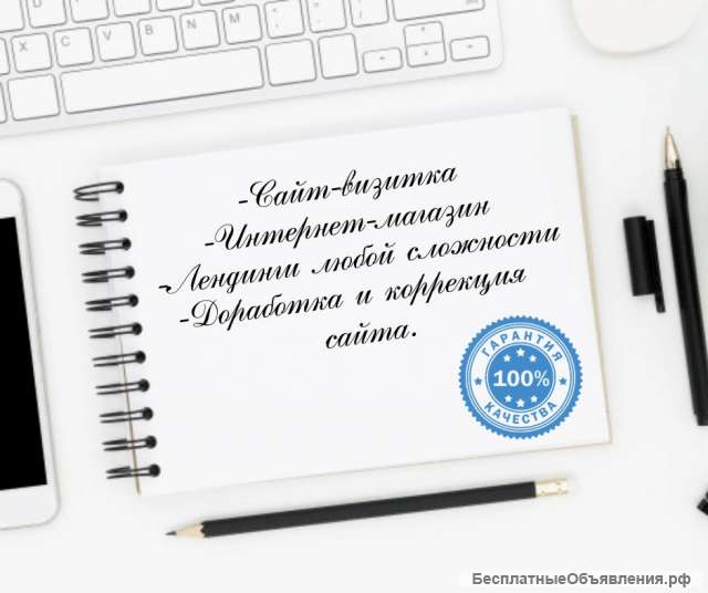 Сайт "под ключ"