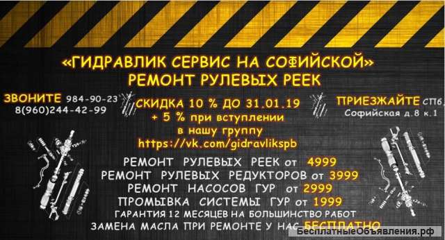Ремонт рулевых реек в спб