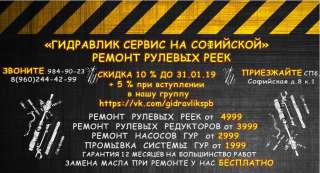 Ремонт рулевых реек в спб