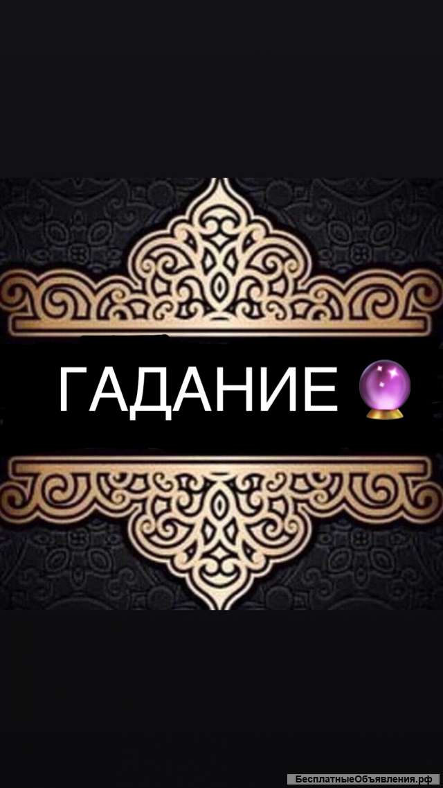 Гадание предсказание Раиса Артуровна