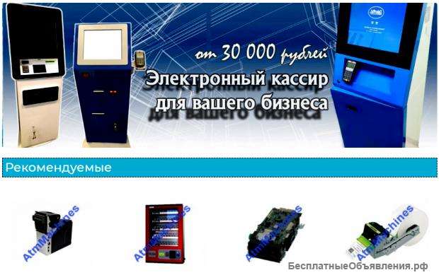 Как купить платёжный терминал?