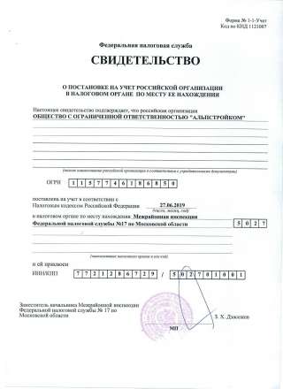 Действующее ООО промышленный альпинизм