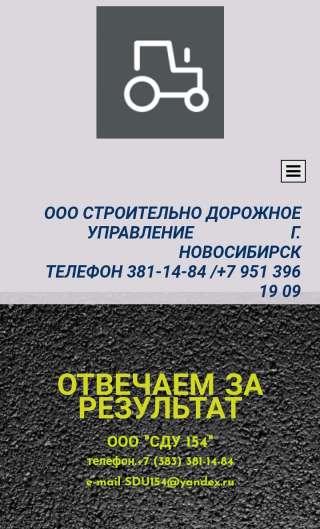 Дорожные работы, Укладка тротуарной плитки