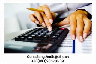 Комплексные услуги по ведению бухгалтерского учета для ООО (ТОВ) на общей системе, ФОП (2,3 групп)