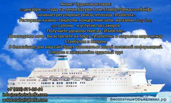 Новый год на теплоходе