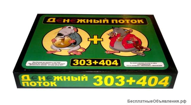 Игра Денежный поток