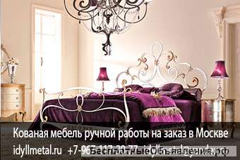 Садовая, деревянная, мягкая, барная мебель с элементами ковки купить у производителя в Москве и Моск