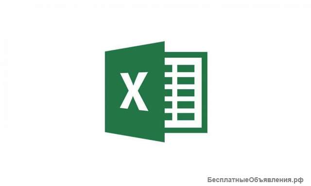 Обучение Excel и Google Sheets
