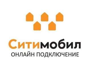 Подключение водителей к Ситимобил