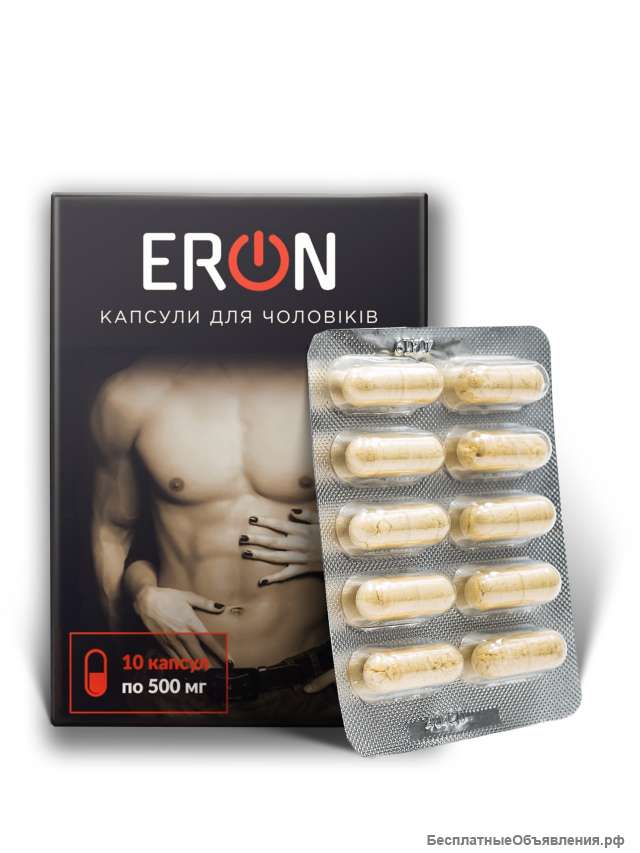 Мощный усилитель потенции – натуральный препарат Эрон