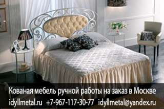 Эксклюзивная художественная ковка кованой мебели, элитная художественная ковка на заказ от производи