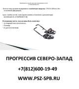 Испытание когтей