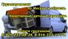 Грузоперевозки по Москве и области. Квартирный, офисный, дачные переезд.