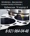 Головка блока - шлифовка плоскости