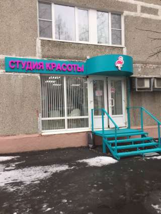 Сдается помещение под Салон Красоты 66 кв.м. по адресу: Б. Черкизовская ул., д.26 к. 1, метро Черкизо