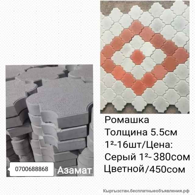 Брусчатка в Бишкеке доставка на дом