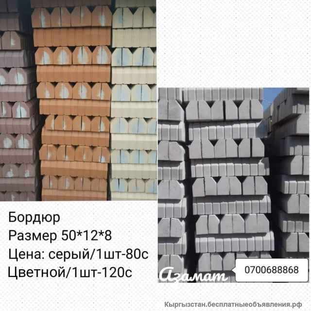 Брусчатка в Бишкеке доставка на дом