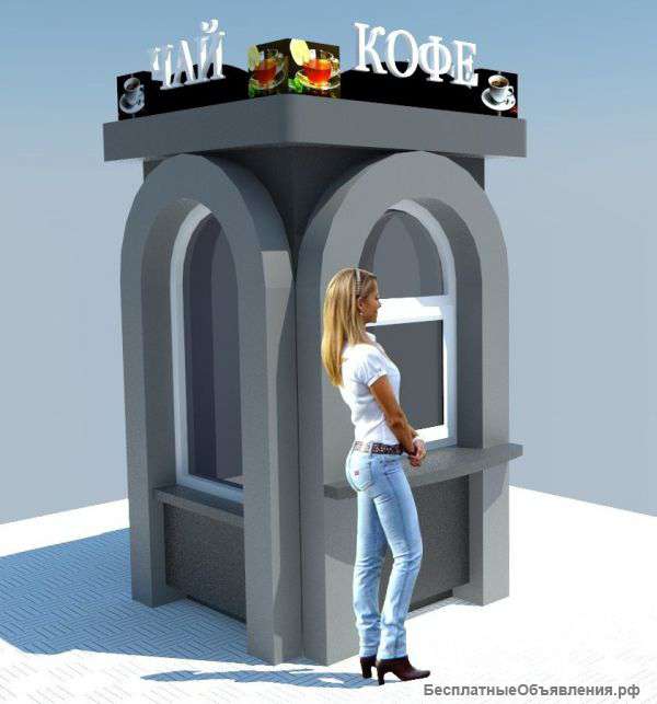 Малогабаритные киоски