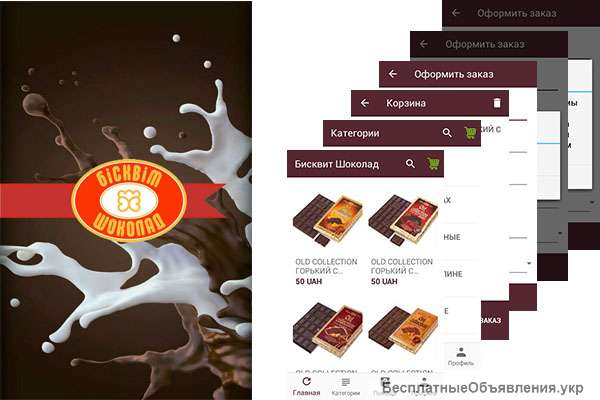 Приложение для продажи товаров