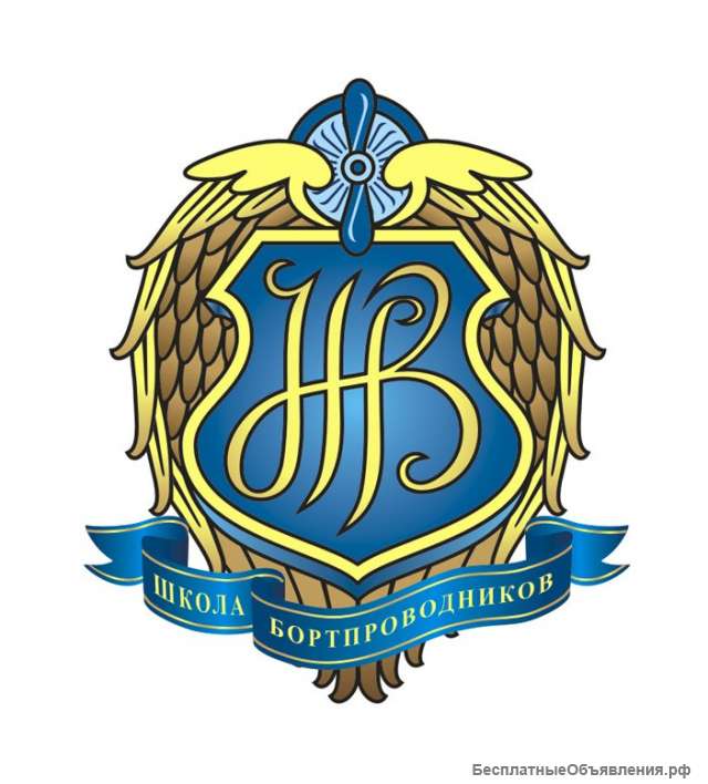 Новый набор в школу бортпроводников