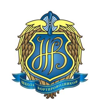 Новый набор в школу бортпроводников