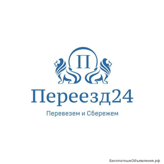 Переезды и грузоперевозки по Москве и Московской области