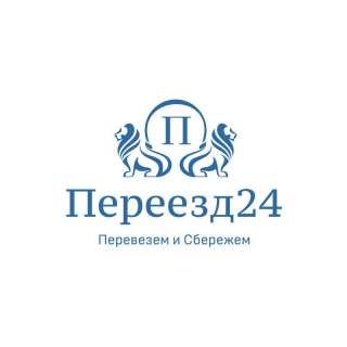 Переезды и грузоперевозки по Москве и Московской области