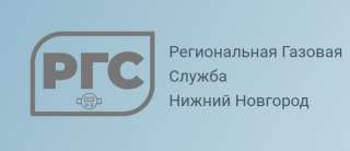 Монтажник / слесарь газового оборудования