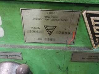 Станок токарно-винторезный 1М63