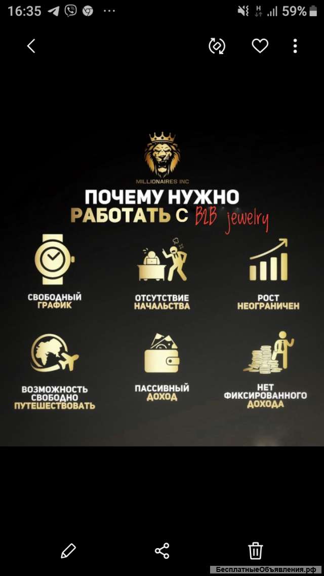 Успей стать участником инвестиционного проекта B2B Jawerly