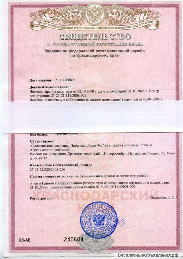 Квартира на Юге