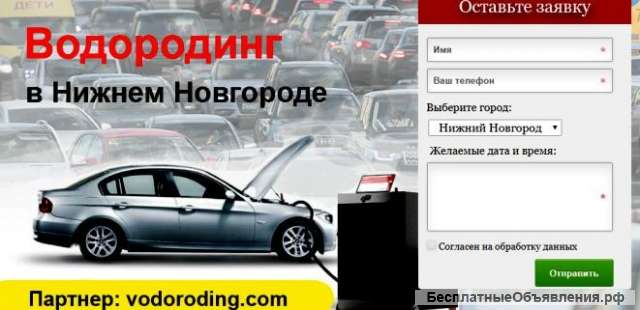 Водород для очистки двигателя