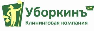 Уборка/клининг жилых помещений