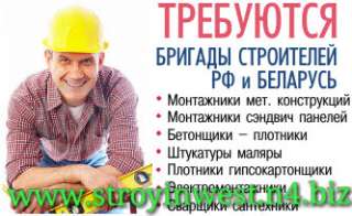 Требуются отделочники универсалы