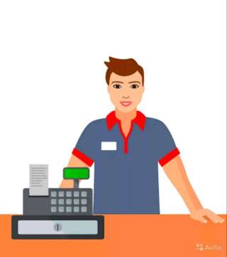 Продавец-кассир