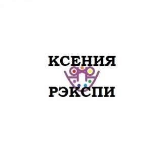 Бесплатные консультации экстрасенса