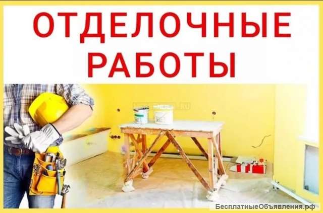 Ремонт квартир Академгородок, Советский район. Качественно.