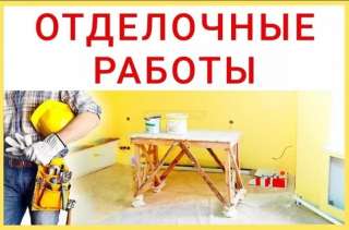 Ремонт квартир Академгородок, Советский район. Качественно.