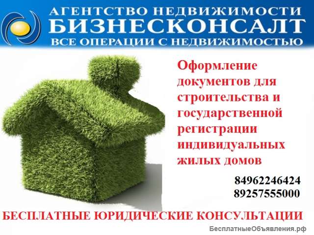 Разрешения на строительство в Дмитровском городском округе