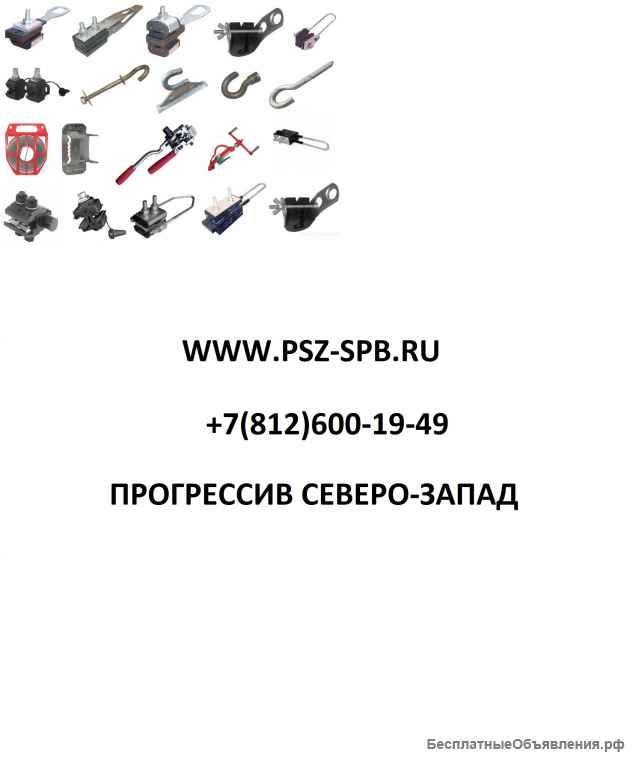 Линейно-подвесная арматура